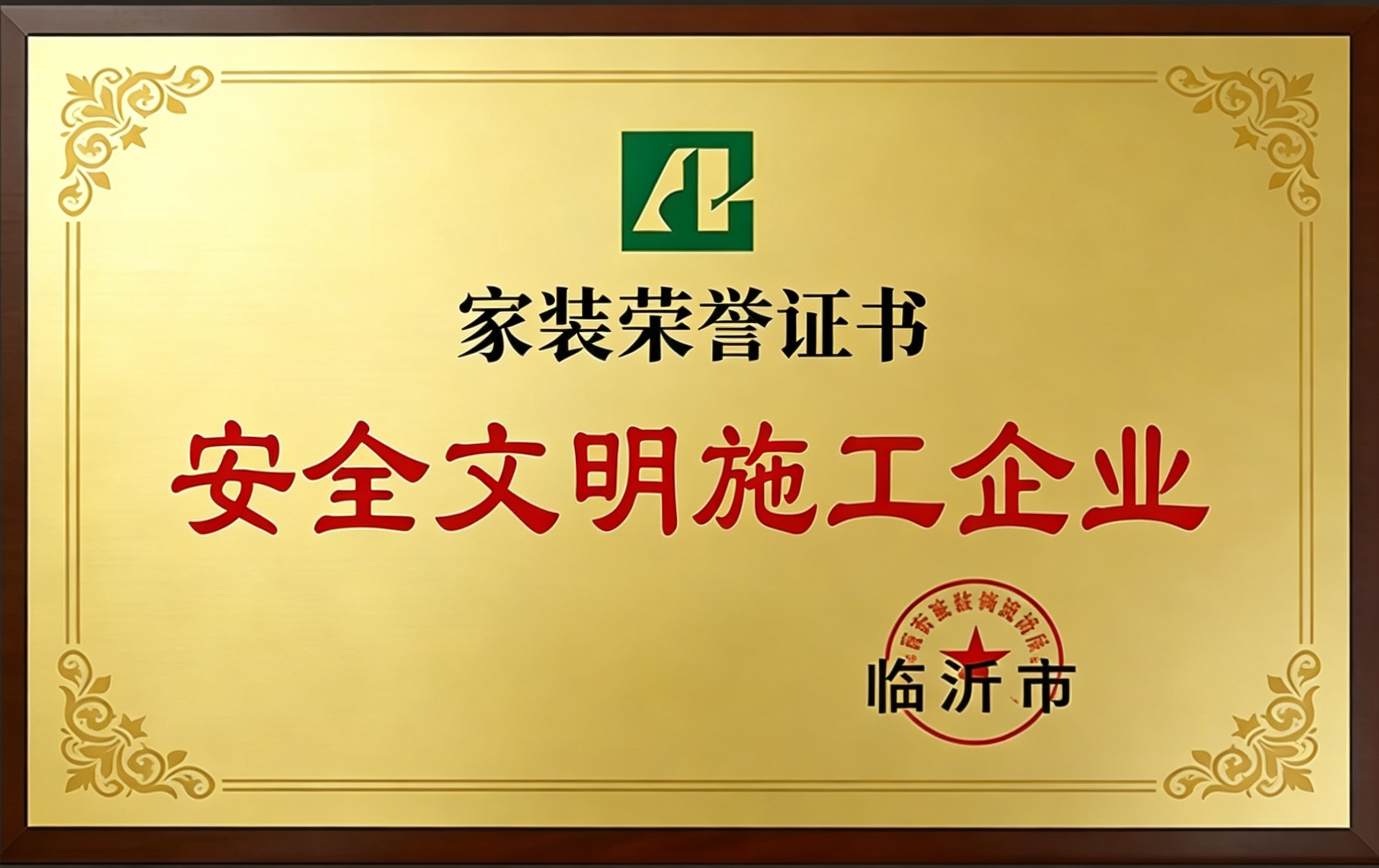 居之家品牌荣誉3 居之家品牌荣誉3