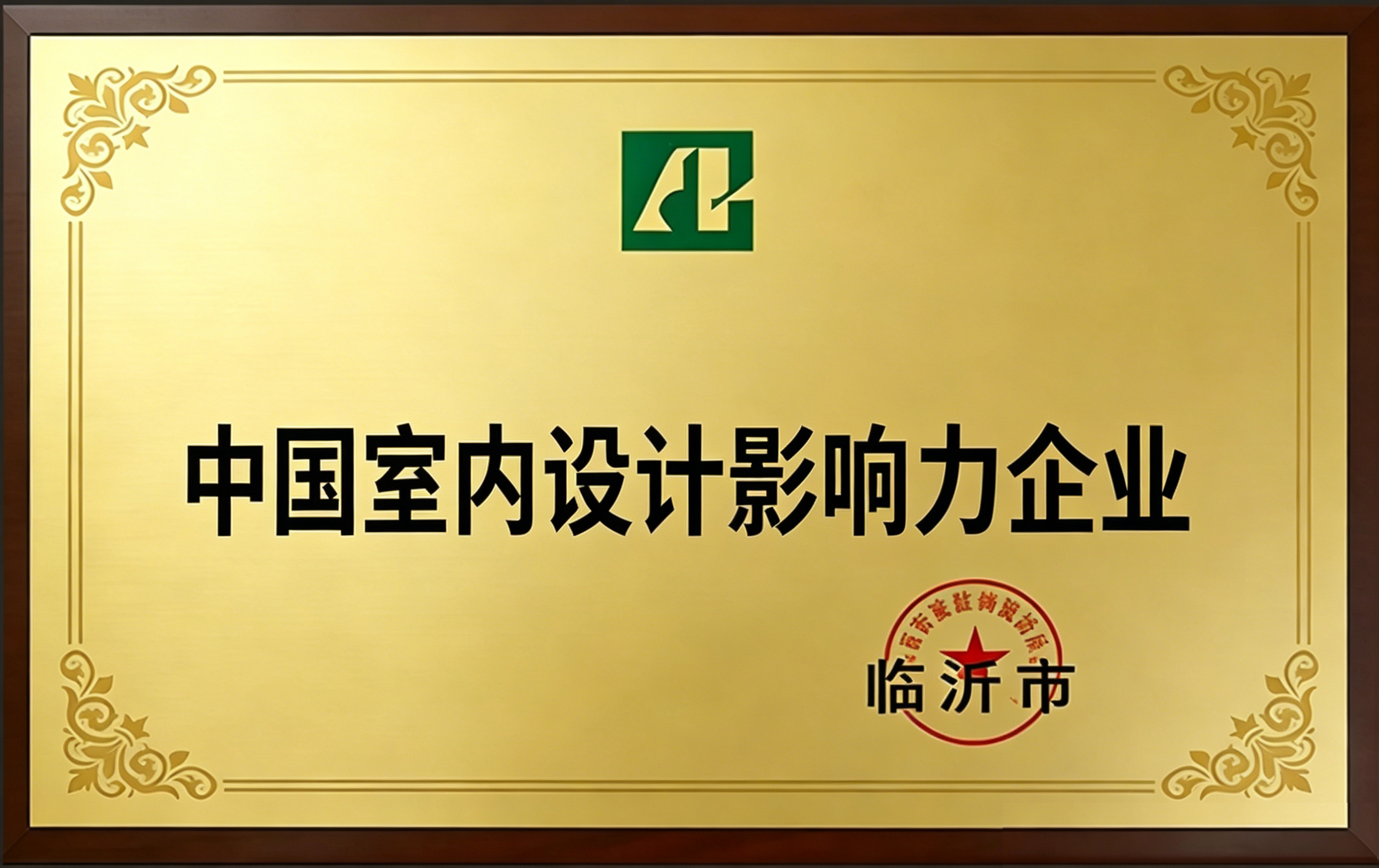 居之家品牌荣誉6 居之家品牌荣誉6