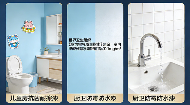 诚信装饰墙面漆选材优势2